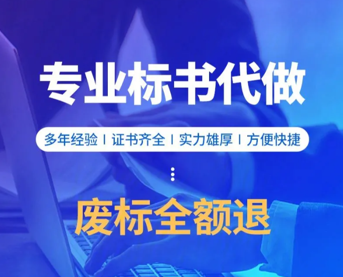 標(biāo)書